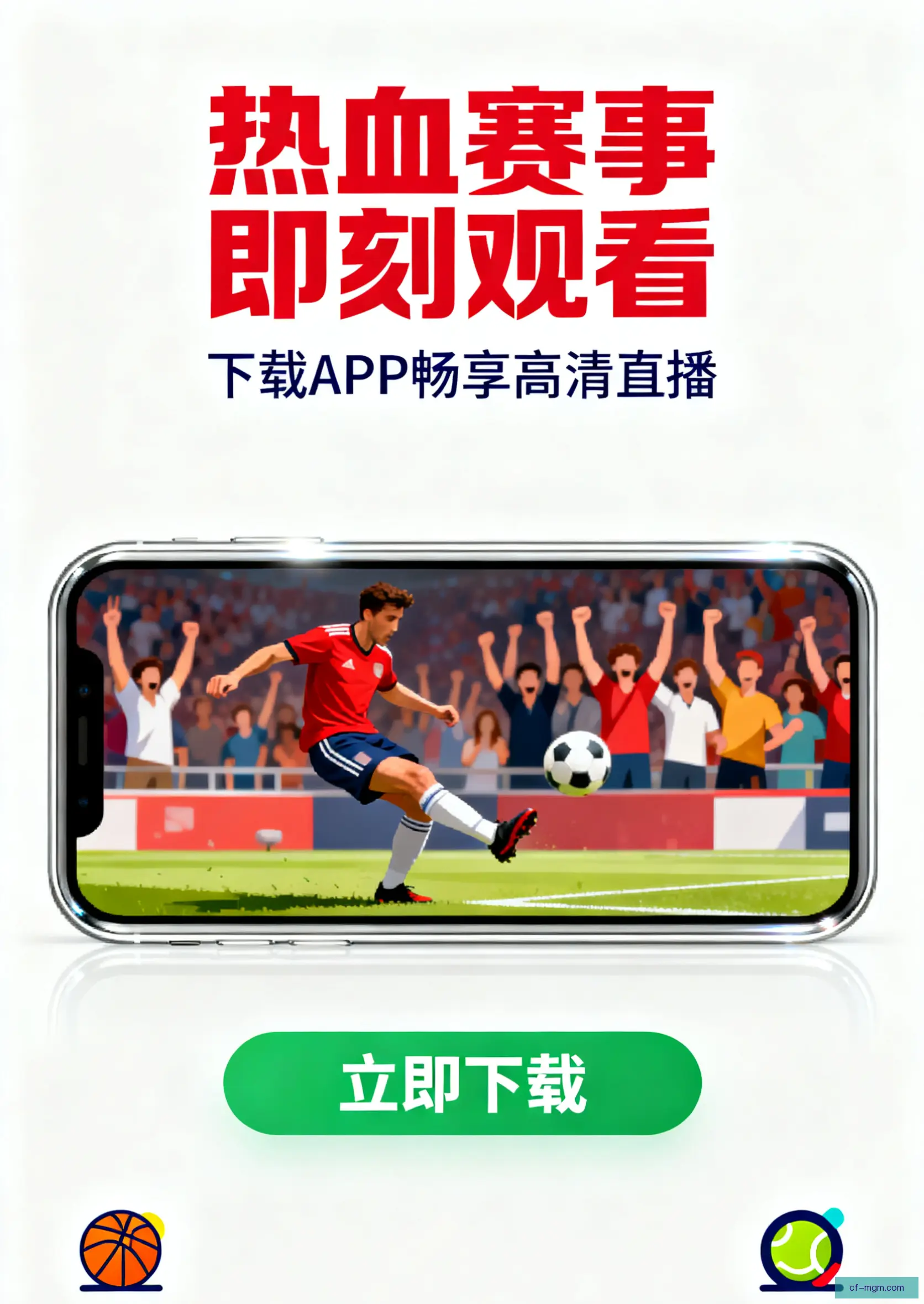 APP下载中心